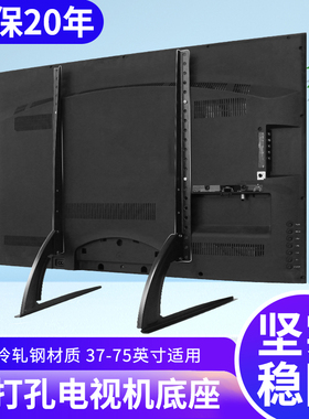 适用三星夏普索尼东芝电视底座桌面支架脚架32/40/42/4348/5055寸