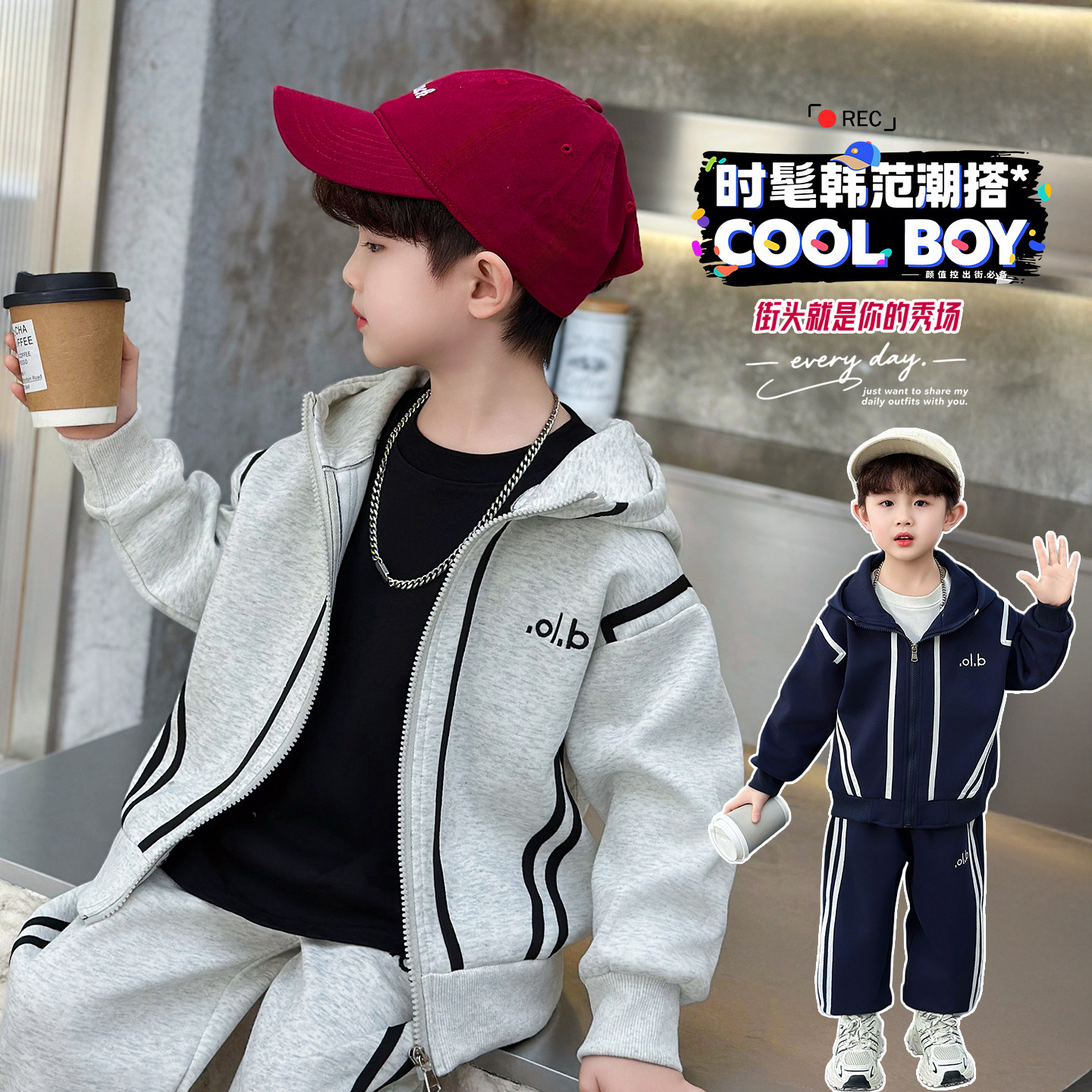 男童春秋连帽套装2026新款中小童炸街运动衣服儿童酷帅男孩两件套