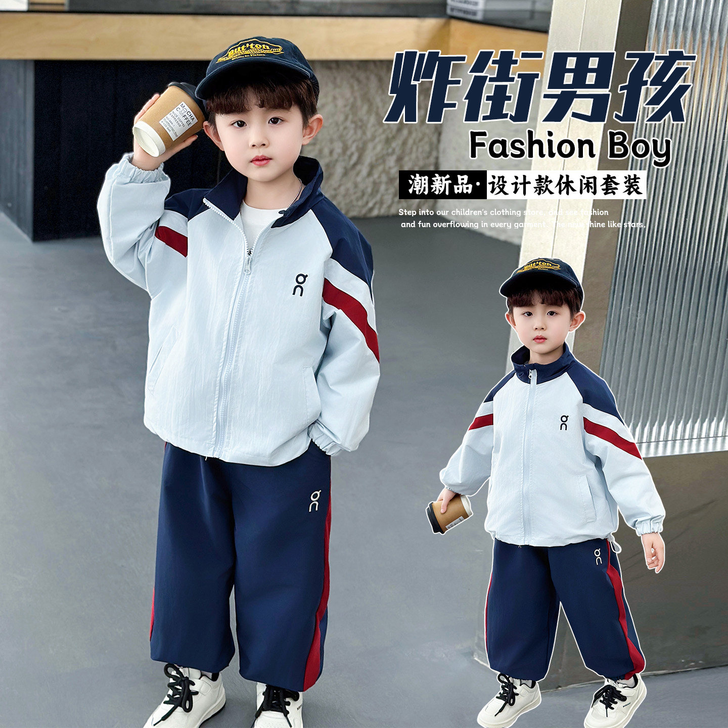 童装外套男童春装2026新款中小童春秋套装男孩痞帅时髦潮衣服运动