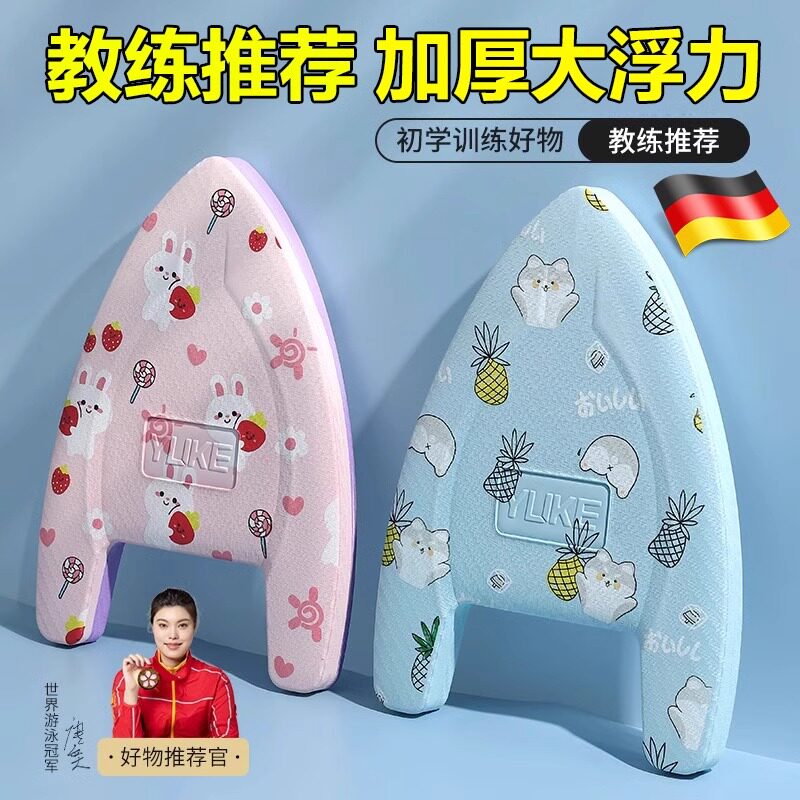 大浮力游泳浮板加厚打水板A字三角板漂浮板成人儿童游泳训练器材