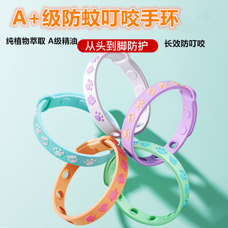 强效驱蚊手环驱蚊手带户外防蚊手环脚环成人儿童防蚊虫叮咬神器