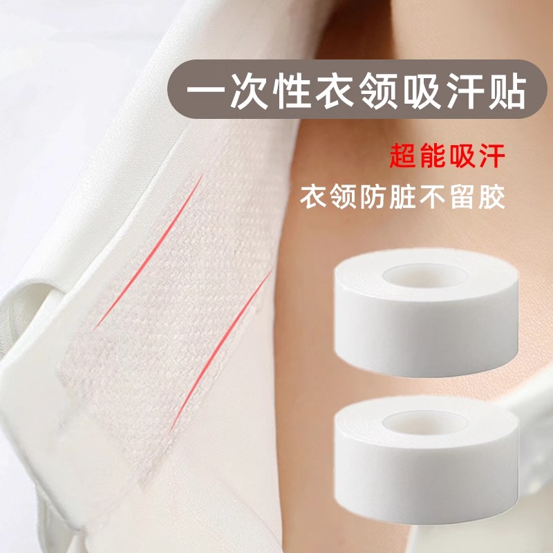 白衬衫衣领太难洗？就用它 一撕一贴 洁净如新 天天穿新衣