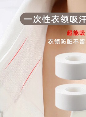 白衬衫衣领太难洗？就用它 一撕一贴 洁净如新 天天穿新衣
