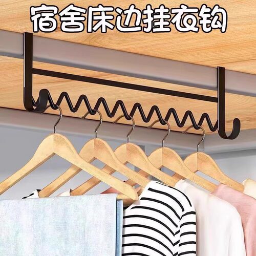 宿舍挂衣服神器床边挂衣架上下铺衣架收纳置物架挂钩挂包床头衣架