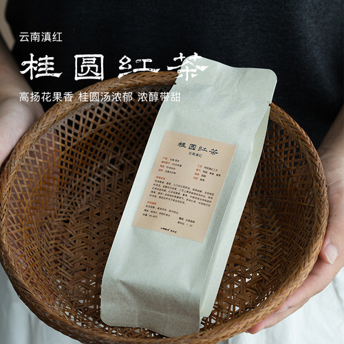 云南滇红桂圆红茶花果香热冷泡