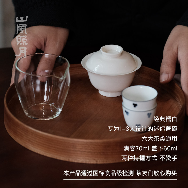 山风照月迷你红泥陶瓷盖碗