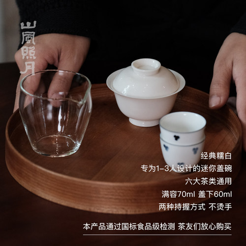 山风照月迷你红泥陶瓷盖碗