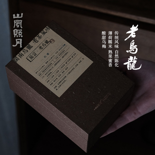 山风照月 闽南老乌龙糯米甜醇果蜜香风味35g210g大份日饮温暖舒适