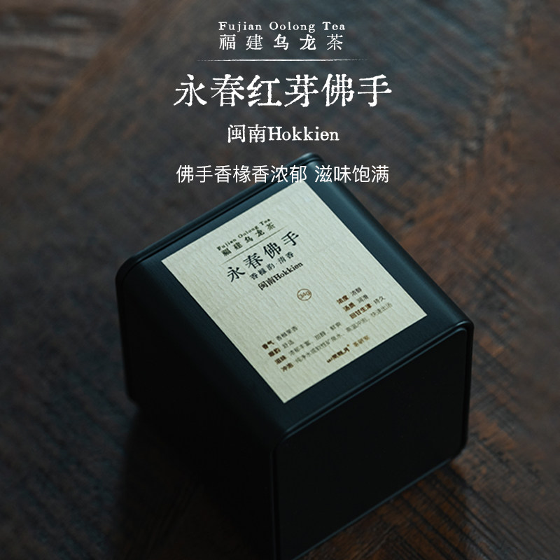 山风照月永春佛手闽南乌龙春茶