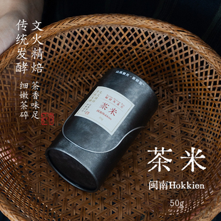 安溪铁观音品质茶米茶角碎浓香型传统发酵茶手冲飞碟包50g罐装