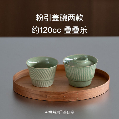 山风照月粉引绿茶粉120cc盖碗