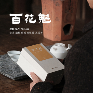 山风照月 梅占百花魁老树闽南乌龙辛香腊梅香木质香2024年春37克