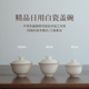 90ml 山风照月 精品德化羊脂玉白瓷盖碗不烫手60ml 120ml三种规格