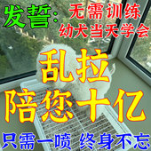 狗狗定点排便神器上厕所大小便诱导剂尿垫定点训练剂 一喷就会