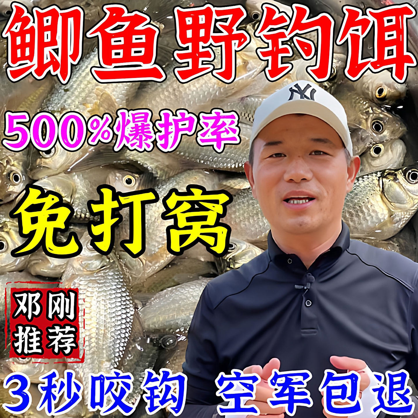 鲫鱼饵料第一名野钓专用浓腥饵料黑坑野钓四季通用可拉可搓粉状饵