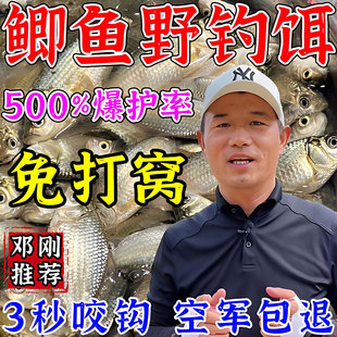 鲫鱼饵料第一名野钓专用浓腥饵料黑坑野钓四季通用可拉可搓粉状饵
