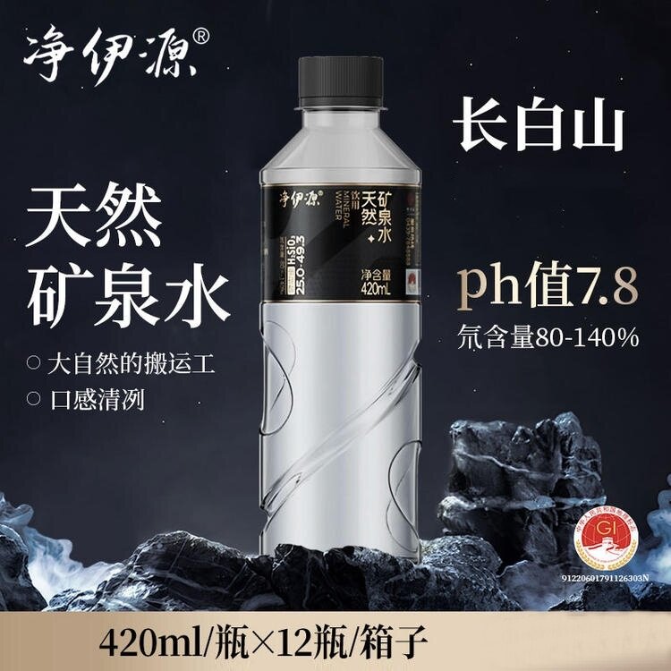 长白山天然弱碱低氘矿泉水（微瑕清仓）部分贴纸开胶、介意勿拍