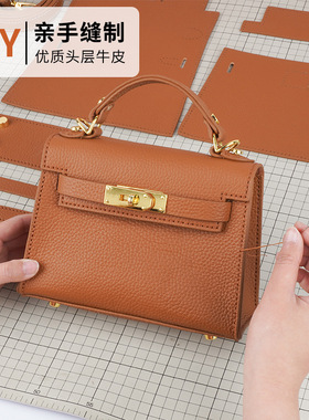 理想家diy手工制作凯莉包2025头层牛皮迷你真皮女包手提单肩zj