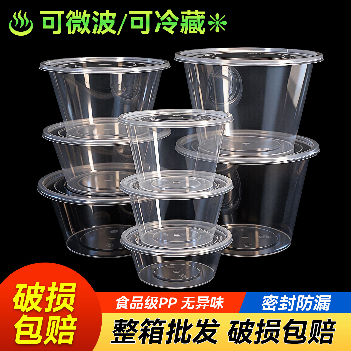 一次性打包盒圆形加厚