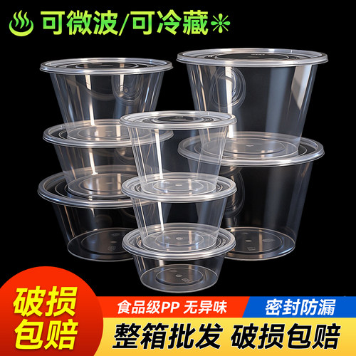 一次性打包盒圆形加厚