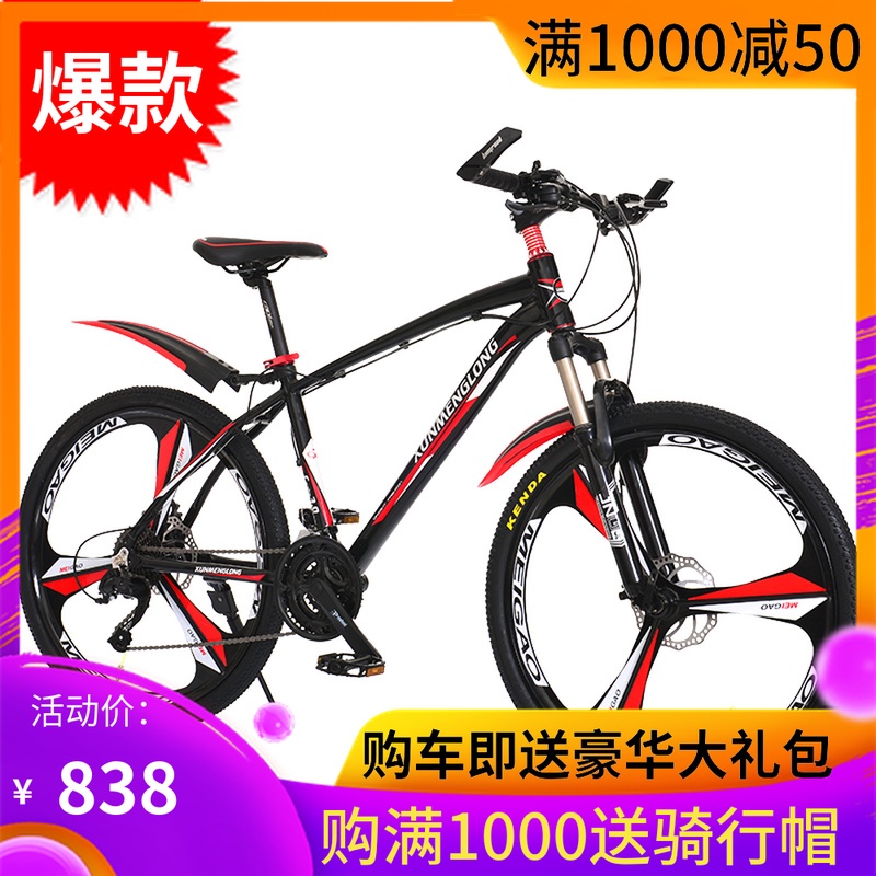 成人铝合金山地车自行车男女变速锁死减震30速油刹一体轮越野单车在类目 自行车/骑行装备/零配件, 自行车整车, 山地自行车中 - 来自Buy2taobao.com提供专业的淘宝代购服务