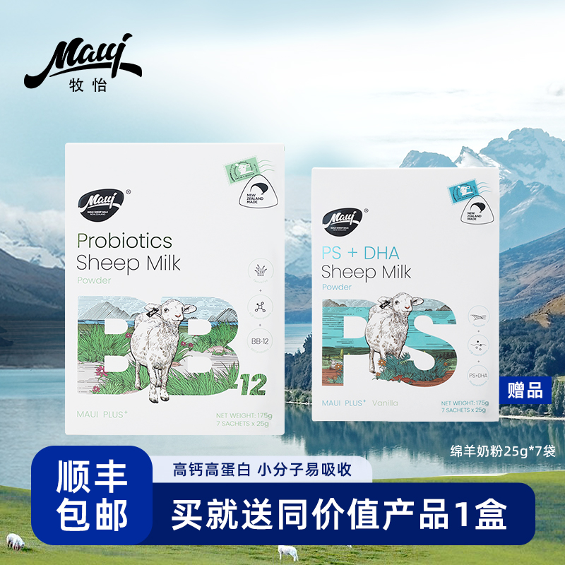 独立小包装7袋 易携带 高钙高蛋白含硒