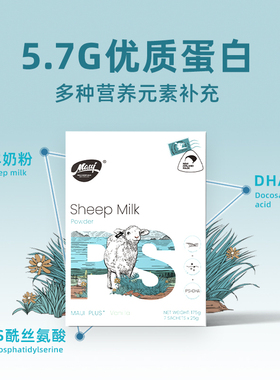 [加会员 送羊奶皂] maui牧怡新西兰DHA绵羊奶粉成人儿童孕妇高钙