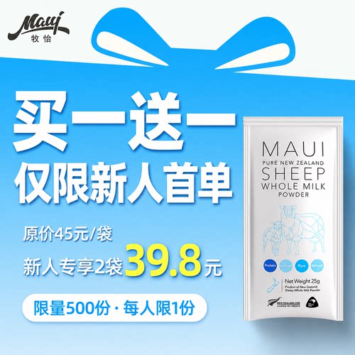 牧怡高钙袋装新西兰奶粉