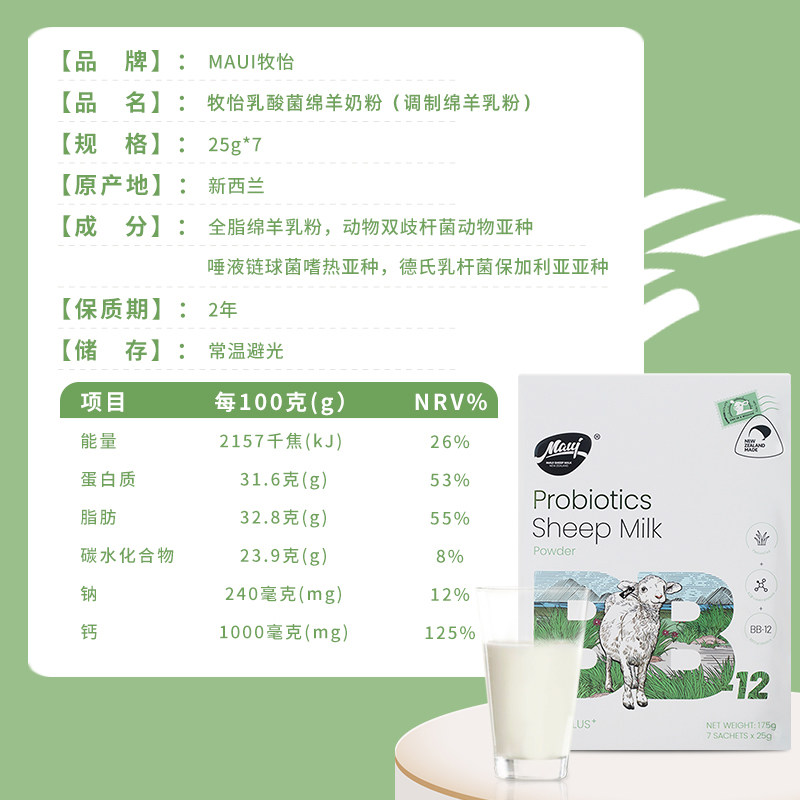 【顺丰包邮】maui牧怡新西兰进口益生菌绵羊奶粉中老青年成人儿童