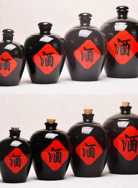 烤花定制1斤2斤3斤5斤10斤装黑色釉陶瓷酒瓶白黄酒壶空酒瓶酒坛子