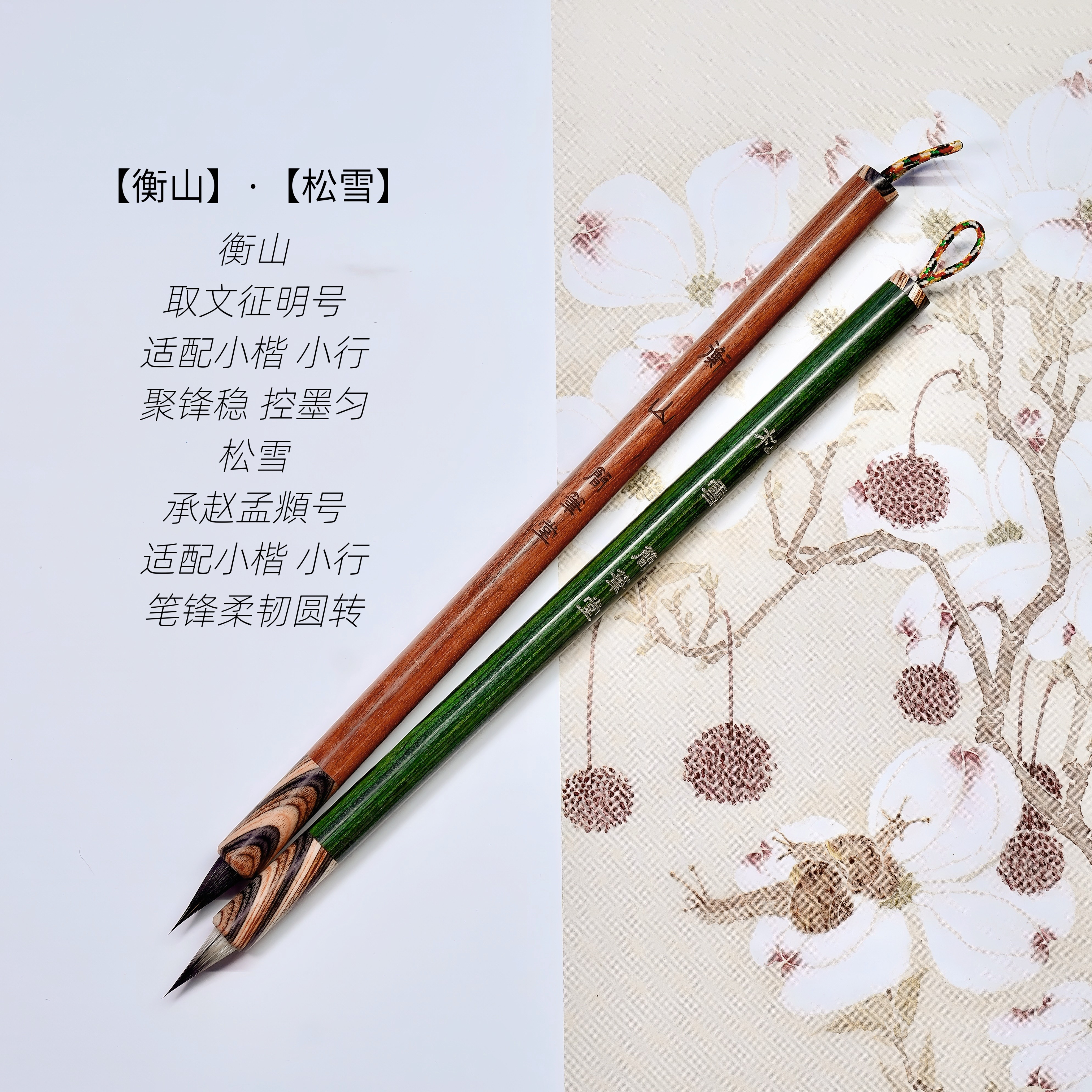 【简笔堂】衡山松雪纯九紫一羊兼毫小楷黑尖紫毫笔文征明小楷毛笔