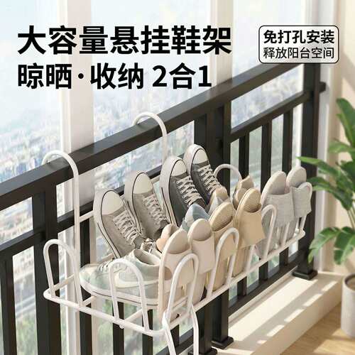 阳台晒鞋架神器防盗窗护栏杆窗外晾衣架窗户窗台室外晾晒凉鞋架子