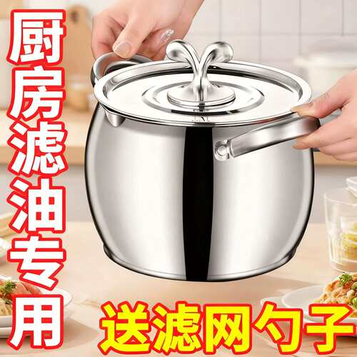 不锈钢猪油罐带盖家用耐高温大容量带滤网油罐双耳猪油锅猪油盆