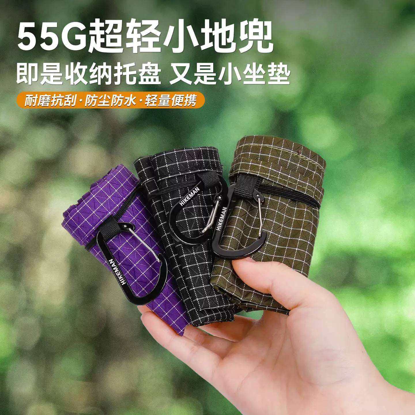 户外超轻小地兜轻量化露营坐垫徒步杂物收纳整理置物托盘防潮地桌