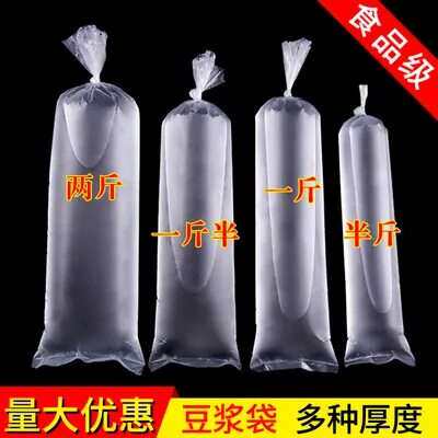 豆浆分装袋透明一次性鲜豆浆打包袋鲜奶袋子长方形饮品冰柱制冰袋