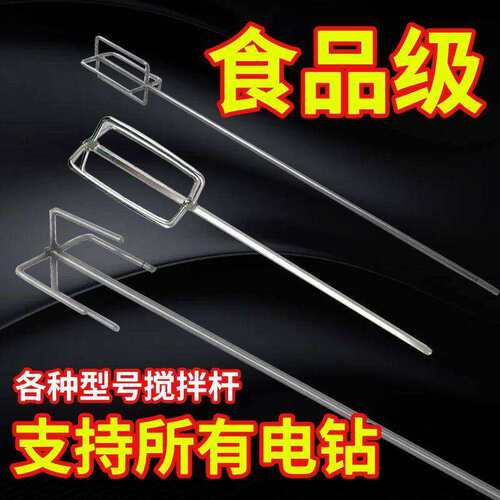 水泥腻子粉搅拌杆腻子搅拌杆打灰搅拌器电钻搅拌搅灰杆电锤冲击钻