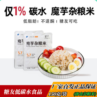 糖学友速食魔芋杂粮米糙米无糖精开袋即食免煮代餐主食魔芋燕麦饭