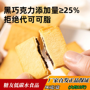 糖学友白色恋人曲奇饼纯可可夹心曲奇糖尿人无糖精轻碳水生酮零食