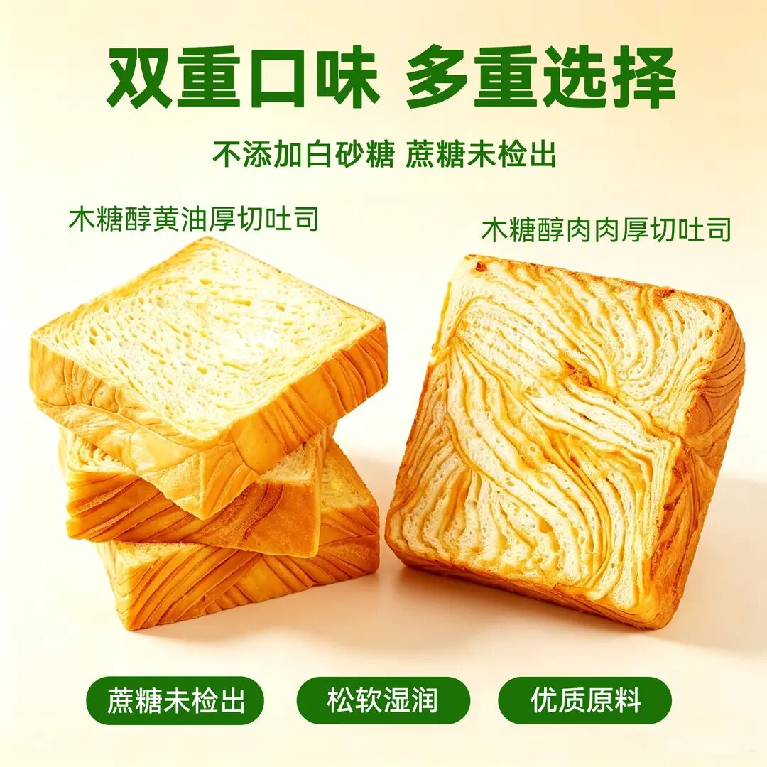 麦迪木糖醇黄油吐司面包图片