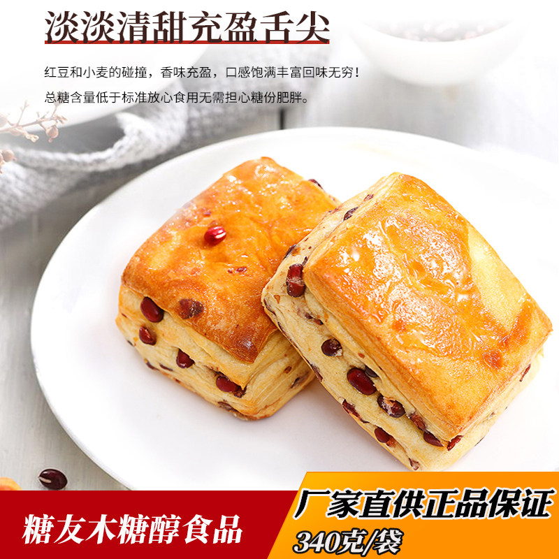糖尿老人孕妇无糖精食品软夹心糕点加餐主食无蔗糖红豆千层面包,零食/坚果/特产,夹心面包,淘宝优惠券,粉丝福利购,淘宝优惠卷