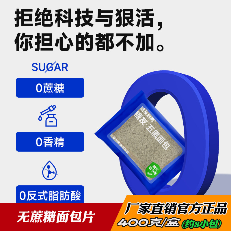 糖友厨房五黑吐司面包忌糖人孕妇轻碳水早餐饱腹加餐主食图片