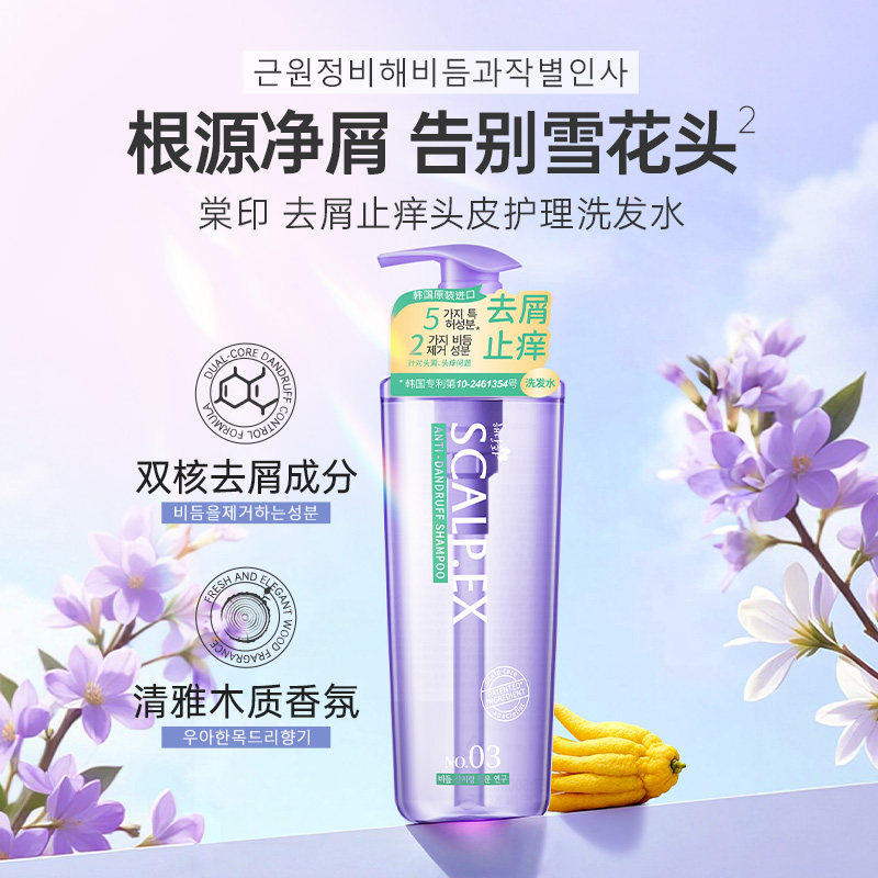 速棠印氨基酸洗发水500ml 28.2元 - 折送网
