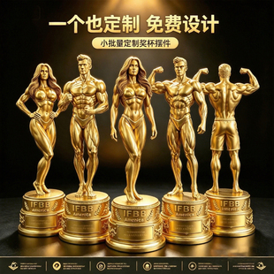 定制比赛奖杯健美健体颁奖礼物运动赛事活动纪念品健身房装饰摆件