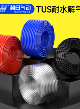 TUS聚醚酯气管气动机械手拖链专用管子透明防冻汽管4/6/8/10/12mm