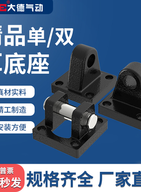SC气缸附件配件底座单双耳CB32/40/50/63/80/100/125/160/200/250