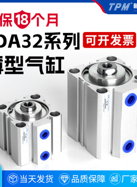 TPM朝日气缸 32缸径 薄型气缸TSDA32X10/15/20/30/35/50行程全