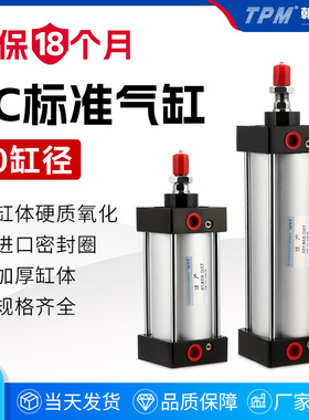 TPM朝日气缸TSC40X100-带磁铝合金标准气缸SC40X50*200TSC40X500