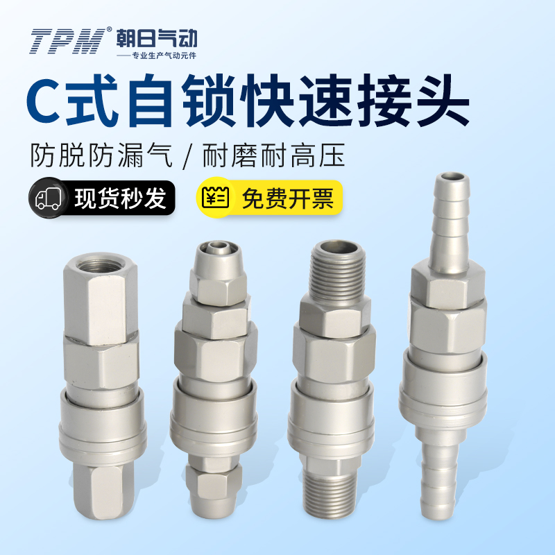 空压机气泵软管快速接头