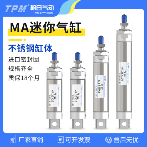 TPM朝日迷你不锈钢气缸TMA