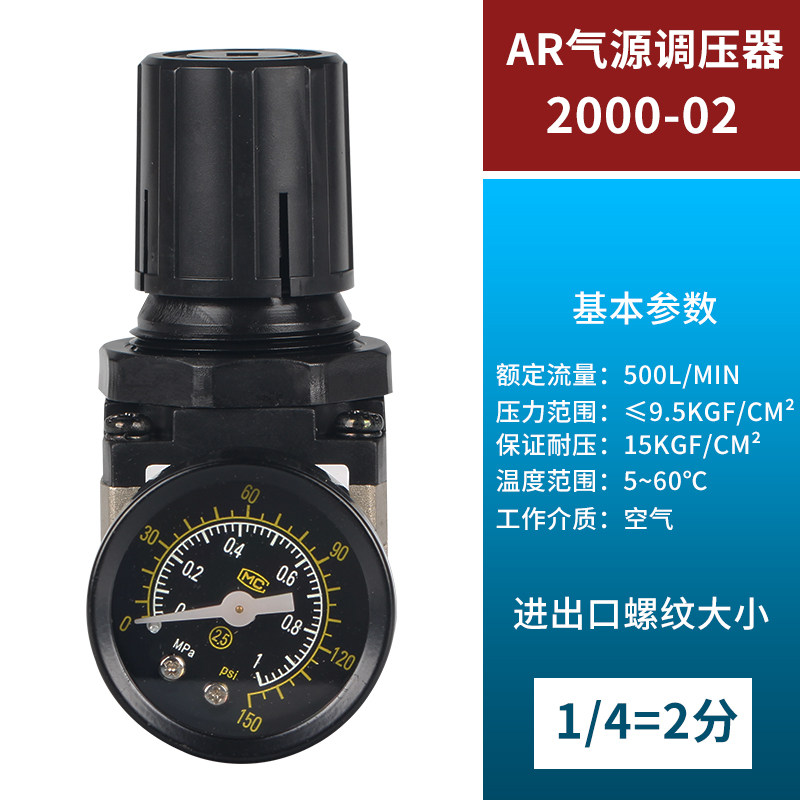 SMC型气源处理器 空气减压阀/调压阀AR2000-02/3000-03/4000-04